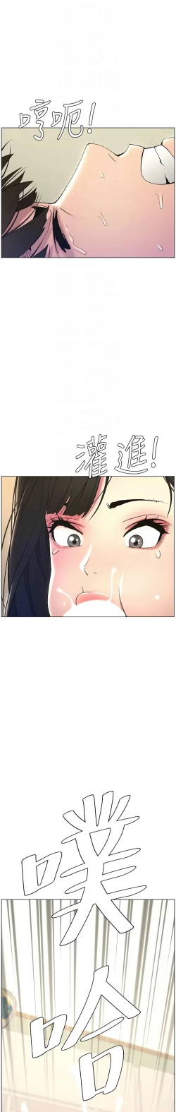 Page 192 of 兄妹的秘密授课／A Secret Lesson With My Younger Sister 1-17