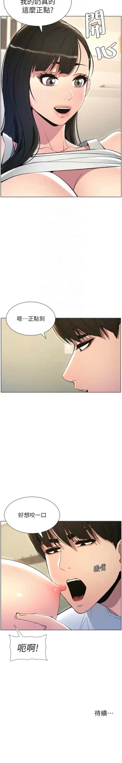 Page 281 of 兄妹的秘密授课／A Secret Lesson With My Younger Sister 1-17