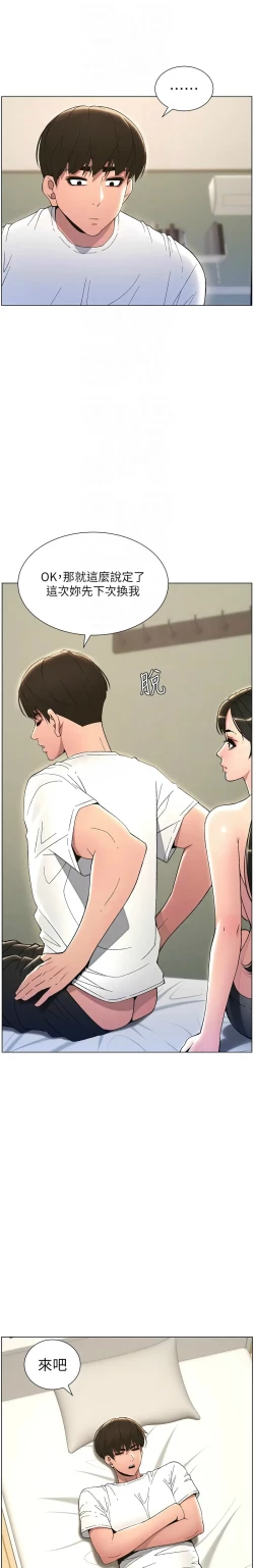 Page 296 of 兄妹的秘密授课／A Secret Lesson With My Younger Sister 1-17