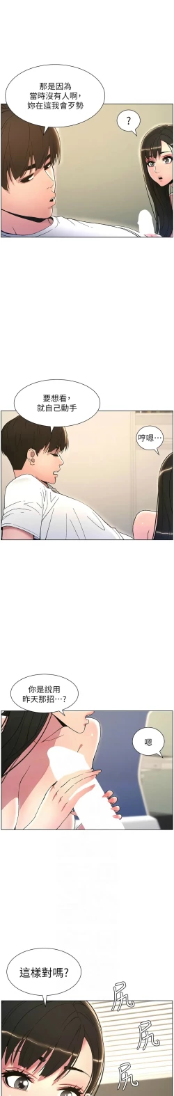 Page 309 of 兄妹的秘密授课／A Secret Lesson With My Younger Sister 1-17