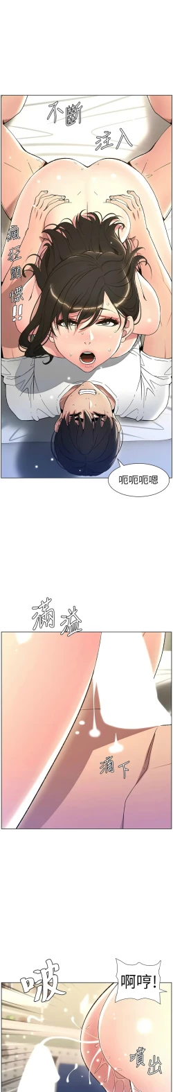 Page 334 of 兄妹的秘密授课／A Secret Lesson With My Younger Sister 1-17