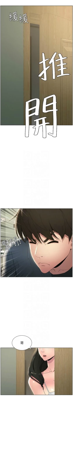 Page 37 of 兄妹的秘密授课／A Secret Lesson With My Younger Sister 1-17