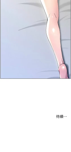 Page 51 of 兄妹的秘密授课／A Secret Lesson With My Younger Sister 1-17