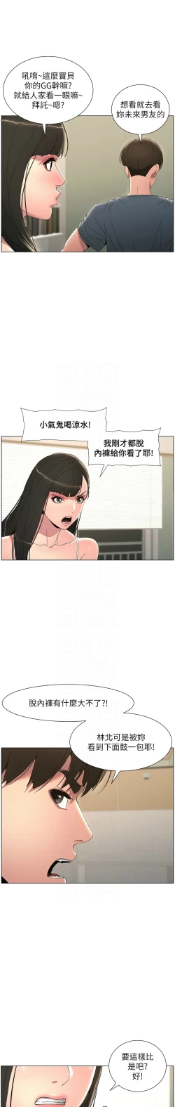 Page 87 of 兄妹的秘密授课／A Secret Lesson With My Younger Sister 1-17