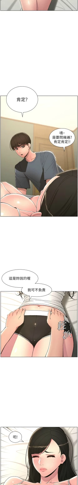 Page 96 of 兄妹的秘密授课／A Secret Lesson With My Younger Sister 1-17