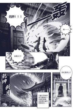 Page 10 of 乱世书—朱雀PART2