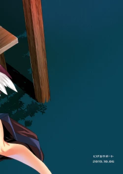 Page 22 of Okamisty ni Okasareru Hon