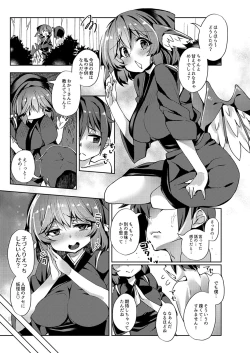 Page 2 of Okamisty ni Okasareru Hon