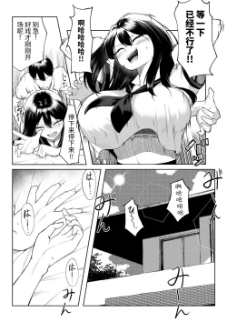 Page 10 of 10RebirthWeek-