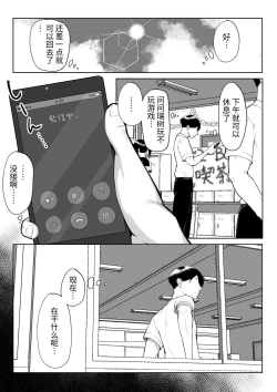 Page 51 of 10RebirthWeek-