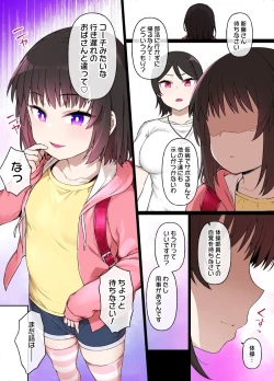 Page 10 of Taisou Shoujo ga Chuunen Kyoushi Daisuki Maso Mesu Bitch ni Naru