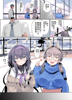 Page 4 of Mechanized Memories