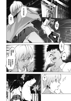 Page 104 of Kyoshitsuno Shojoha Saiminkanri