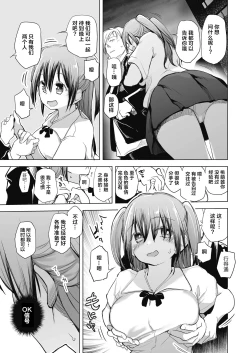 Page 181 of Kyoshitsuno Shojoha Saiminkanri