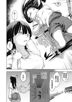 Page 46 of Kyoshitsuno Shojoha Saiminkanri