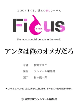 Page 102 of anta wa ore no omegadaro 1013