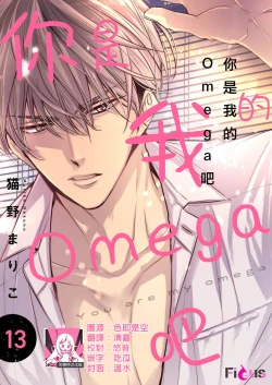 Page 103 of anta wa ore no omegadaro 1013