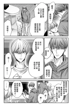 Page 111 of anta wa ore no omegadaro 1013