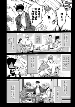 Page 114 of anta wa ore no omegadaro 1013