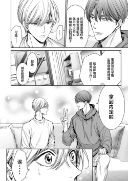 Page 116 of anta wa ore no omegadaro 1013