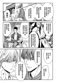 Page 117 of anta wa ore no omegadaro 1013