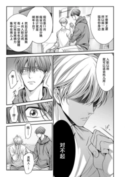 Page 121 of anta wa ore no omegadaro 1013