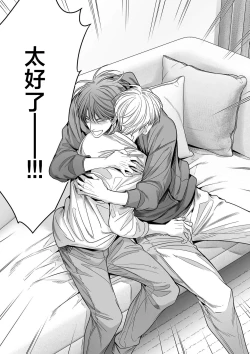 Page 125 of anta wa ore no omegadaro 1013