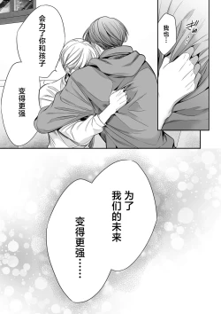 Page 127 of anta wa ore no omegadaro 1013