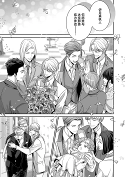 Page 135 of anta wa ore no omegadaro 1013