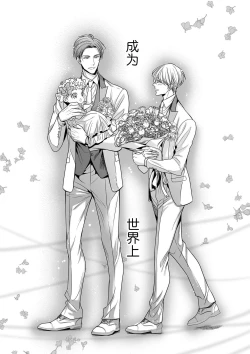 Page 137 of anta wa ore no omegadaro 1013