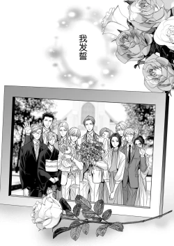 Page 139 of anta wa ore no omegadaro 1013