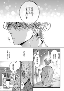 Page 54 of anta wa ore no omegadaro 1013