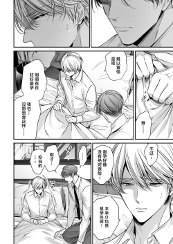 Page 63 of anta wa ore no omegadaro 1013