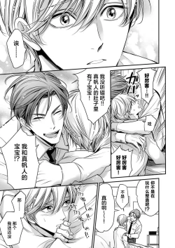 Page 66 of anta wa ore no omegadaro 1013