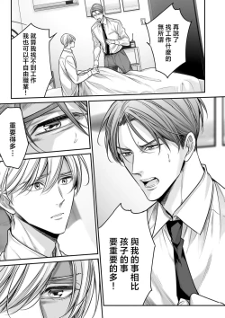 Page 79 of anta wa ore no omegadaro 1013