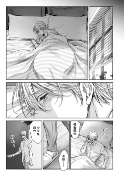 Page 85 of anta wa ore no omegadaro 1013