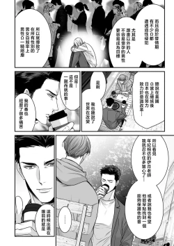 Page 92 of anta wa ore no omegadaro 1013