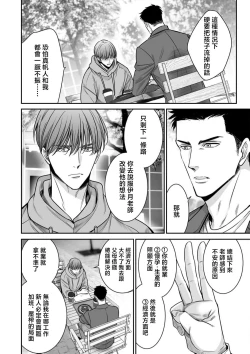 Page 96 of anta wa ore no omegadaro 1013