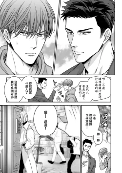 Page 99 of anta wa ore no omegadaro 1013