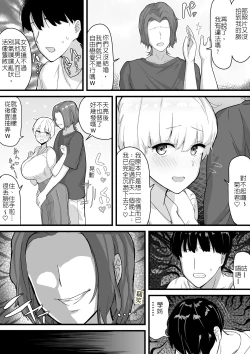 Page 17 of Dekachichi senpai, pottode no ikemen otokoni assari NTR | 大胸部學姊，被突然出現的男性輕易地NTR了