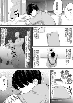 Page 21 of Dekachichi senpai, pottode no ikemen otokoni assari NTR | 大胸部學姊，被突然出現的男性輕易地NTR了