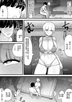 Page 23 of Dekachichi senpai, pottode no ikemen otokoni assari NTR | 大胸部學姊，被突然出現的男性輕易地NTR了