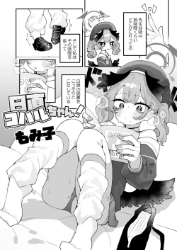 Page 25 of Koharu Pleasure