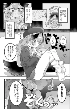 Page 26 of Koharu Pleasure