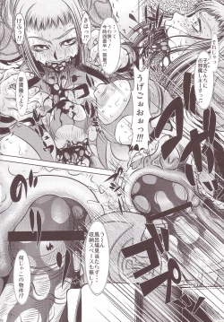 Page 21 of Goumon Kan Juuni Hen