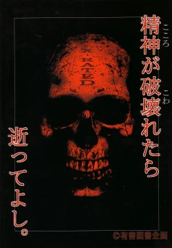 Page 26 of Goumon Kan Juuni Hen