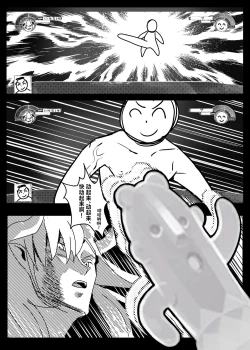Page 25 of Makoto no Natsu no Inmu