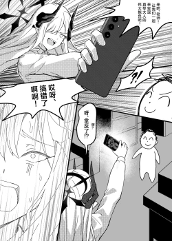 Page 6 of Makoto no Natsu no Inmu