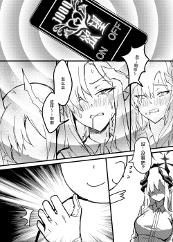 Page 7 of Makoto no Natsu no Inmu