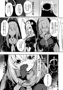 Page 14 of Minna no Sakurako-sama